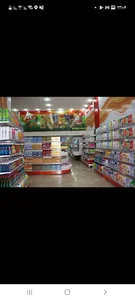 سوپرمارکت میداد