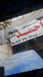 تست موتور احمد شجاعی 2