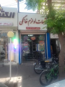 تعمیرات و قطعات لوازم خانگی رحمانی
