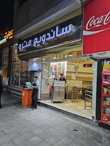 ساندویچ مترو