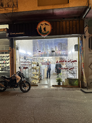 لوازم ماهیگیری طبیعت
