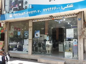 فروشگاه لوازم خانگی نبوت