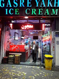 بستنی‌ گل آذین