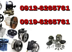هیدرولیک علی (فرمان هیدرولیک علی عین خواه )