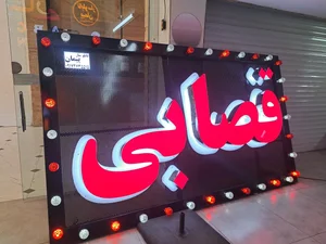 تابلو ساز پیمان 3