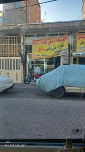 تعمیر لباس امیر