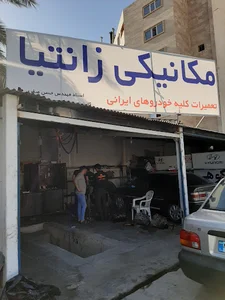 مجتمع تعمیرگاهی شکوهی