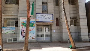 پیش دبستانی و دبستان غیر دولتی آباندُخت ، دخترانه