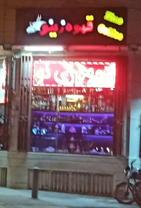 قهوه زینو