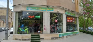 فروشگاه دوچرخه اسمان سیکلت