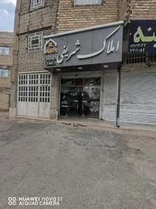 املاک شریفی شعبه 3