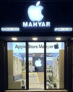 Apple Store Mahyar