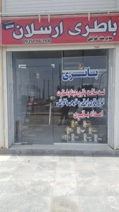 باتری ارسلان 2