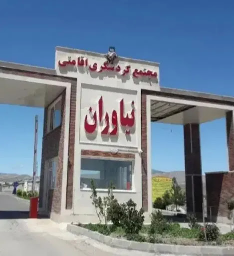 شهرک ویلایی نیاوران