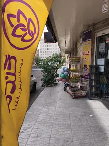فروشگاه زنجیره ای گندم