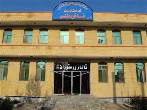 خانه معلم مرند