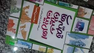 کتابخانه مولوی