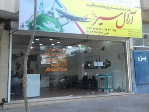 آژانس هواپیمایی