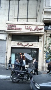 صرافی یکتا 2
