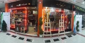 فروشگاه شهروند