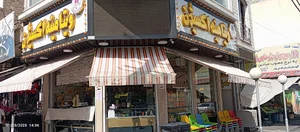 خدمات برق اصلان