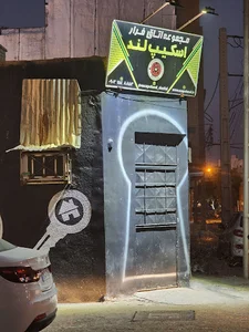 اتاق فرار اسکیپ لند