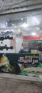 ساندویج مرادبیگ 2