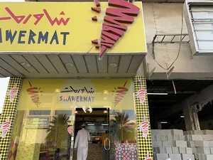 Shawermat Restaurant