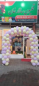 قلیون سالار خان