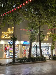 مجتمع تجاری آرمانی