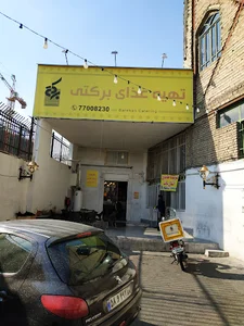 کترینگ برکتی