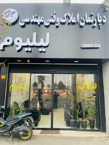 بگیر و ببر خوشنام