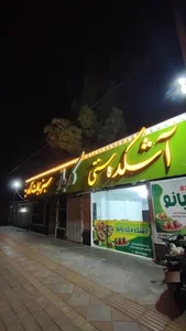 سبزیجات آماده کدبانو