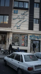 داروخانه دکتر حمیدرضا ابراهیمی