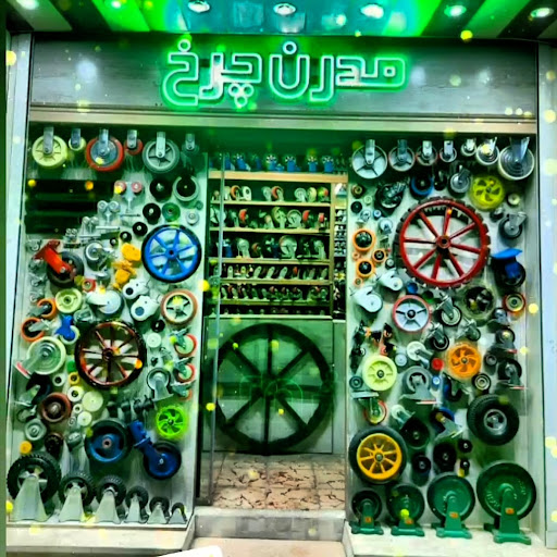 فروشگاه مدرن چدخ