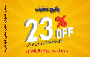 روانشناس و تراپیست احمد مونسیان 3