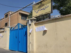 دبستان پسرانه طوبی 2
