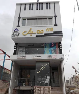 خانه موسیقی آروین