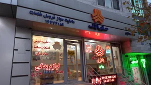 نمایندگی سایپا یدک 2