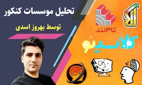 موسسه مهاجرتی علم ویرا