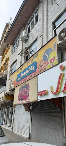 کافی نت باغچه بان