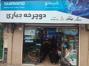 فروشگاه دوچرخ ایران 4