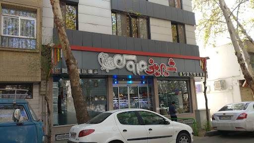 شیرینی عروس