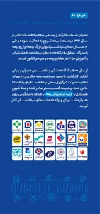 کارگزاری بیمه