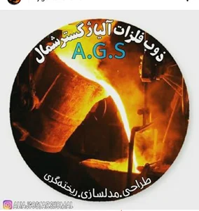 آلیاژ گستر شمال
