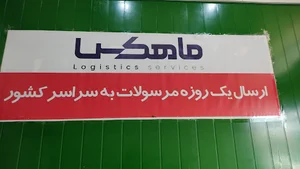 ماهکس
