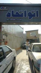 اتو اتحاد مهدی زاده