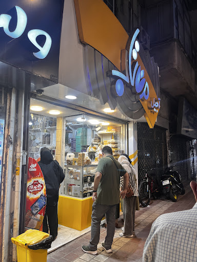 آجیل مهتاب