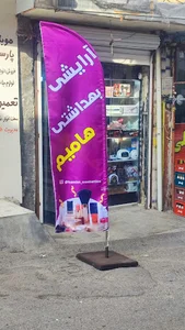 فروشگاه لوازم آرایشی و بهداشتی هامیم
