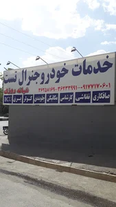 عاملیت ایران خودرو